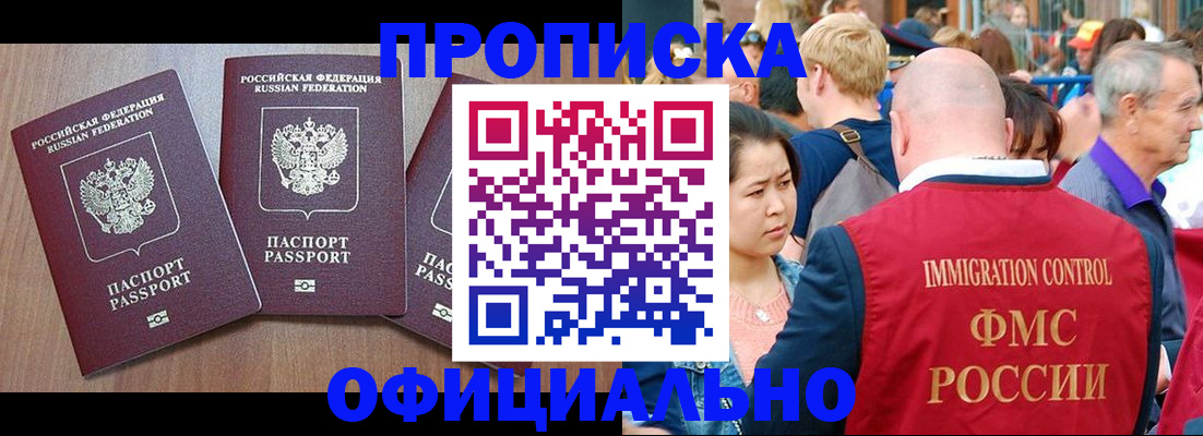 временная регистрация адрес в Ивантеевке