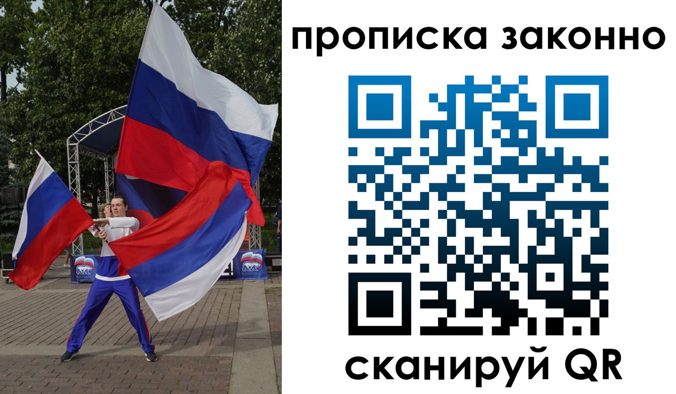 прописка паспорт в Ивантеевке