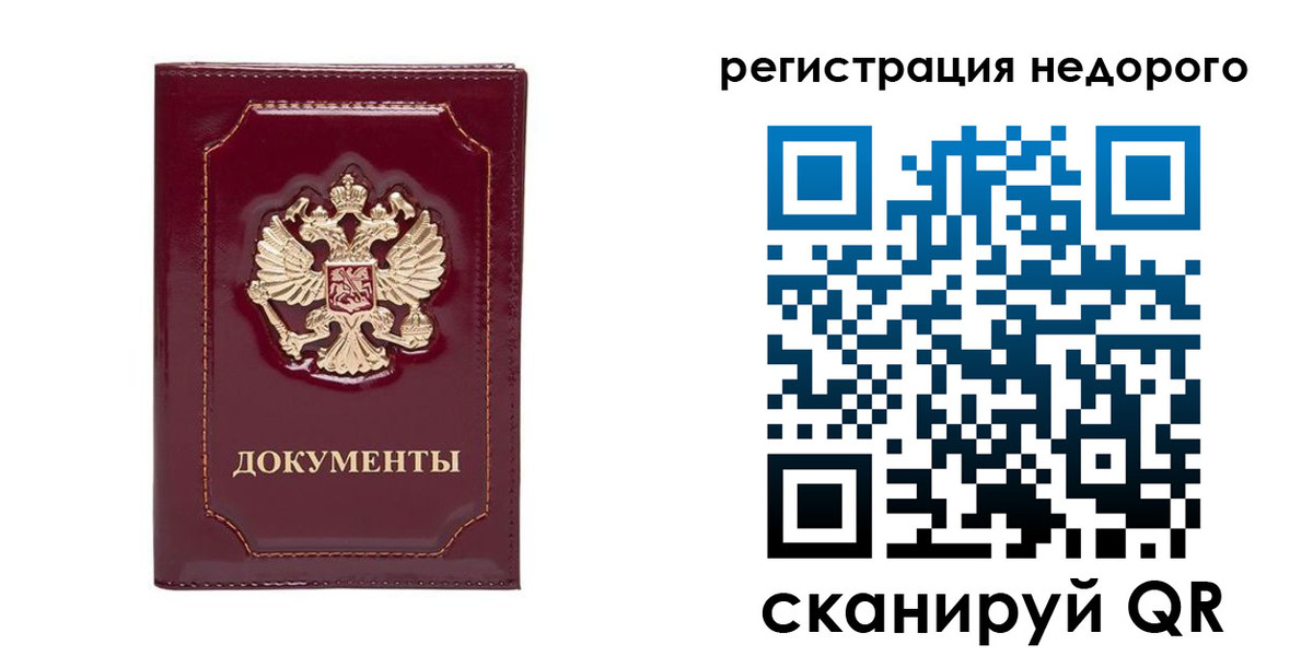 купить прописку в Ивантеевке
