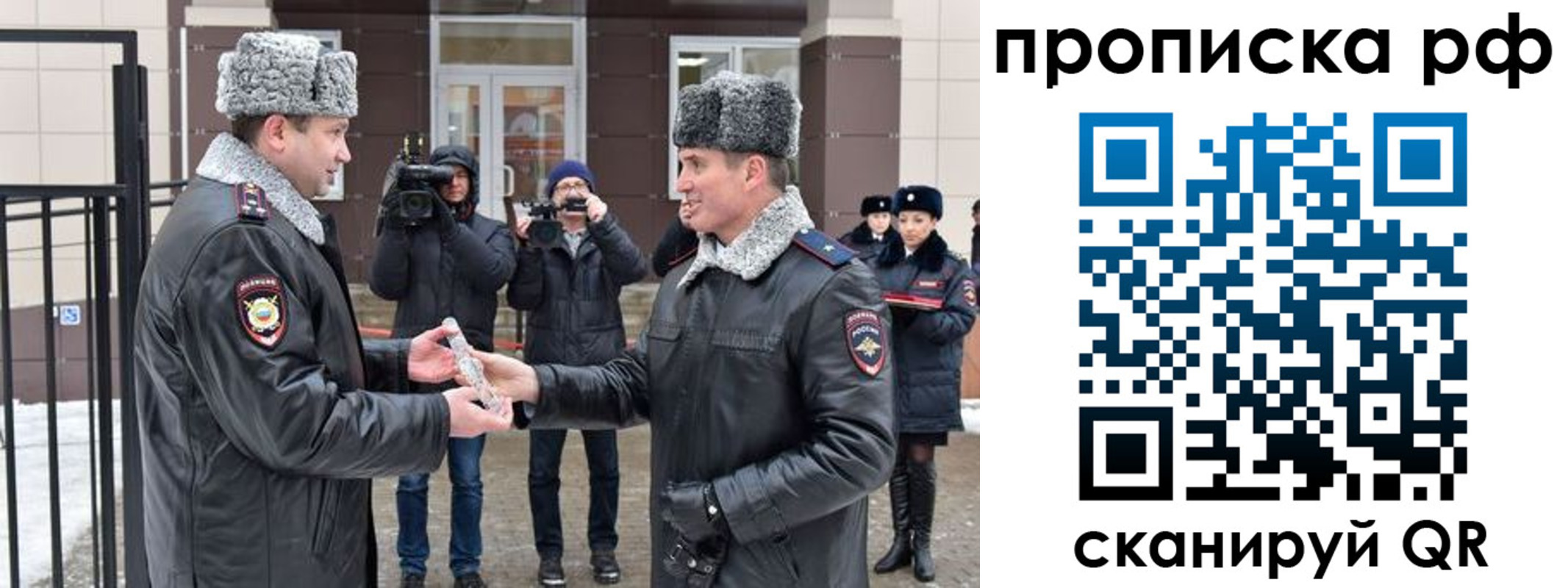 временная регистрация гарантия в Ивантеевке