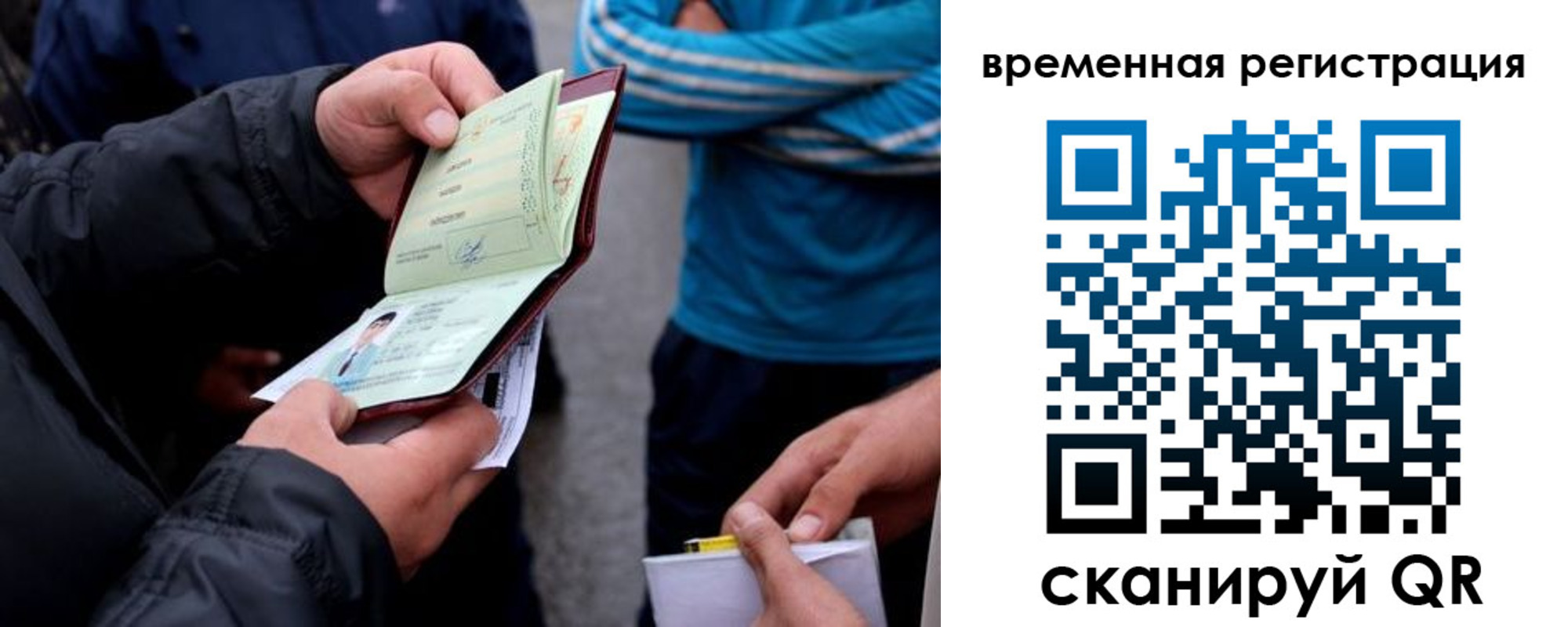 прописка иностранных граждан в Ивантеевке