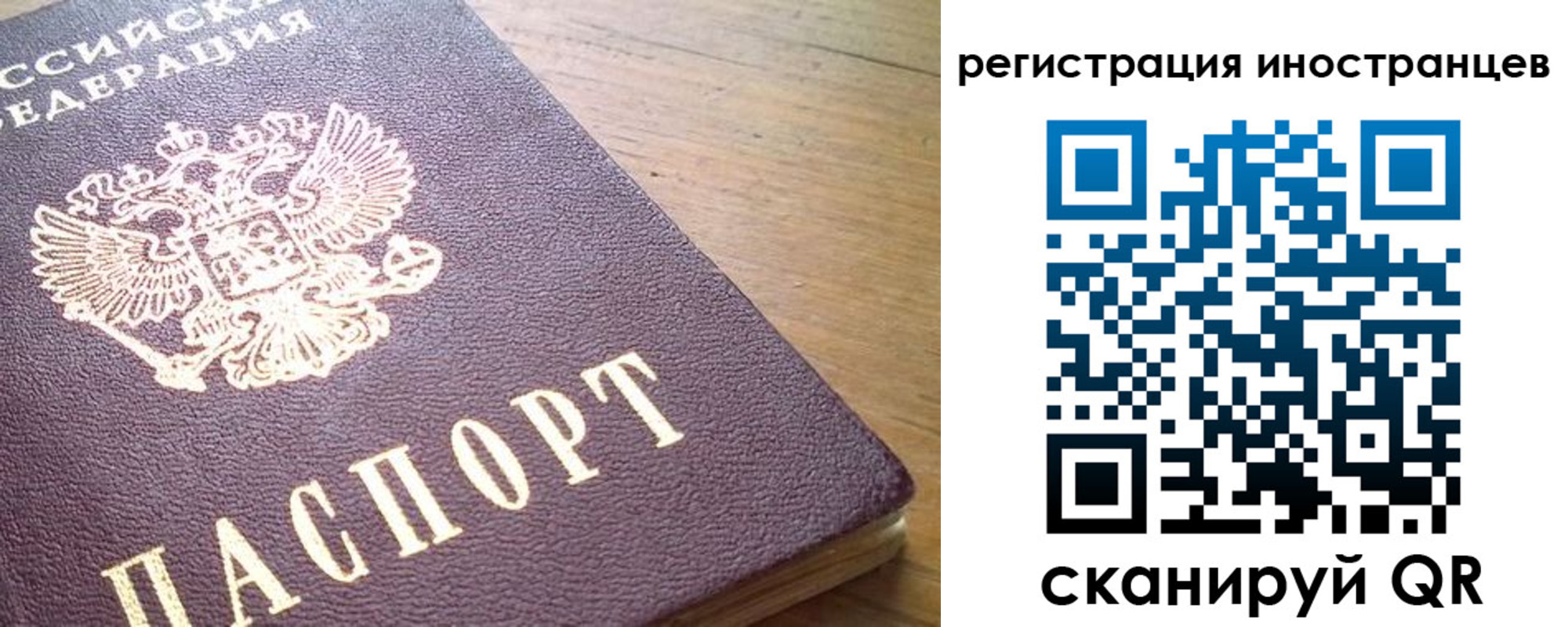 регистрация в Ивантеевке