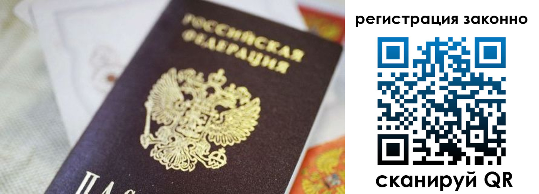 временная регистрация собственник в Ивантеевке