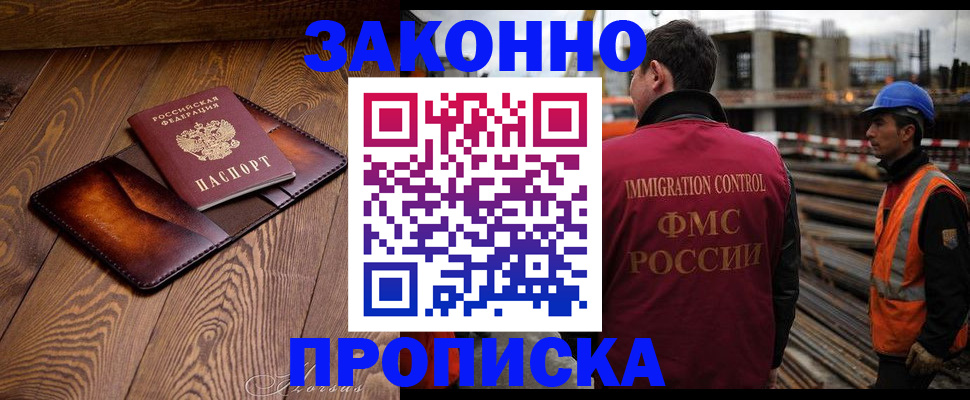прописка для кредита в Ивантеевке