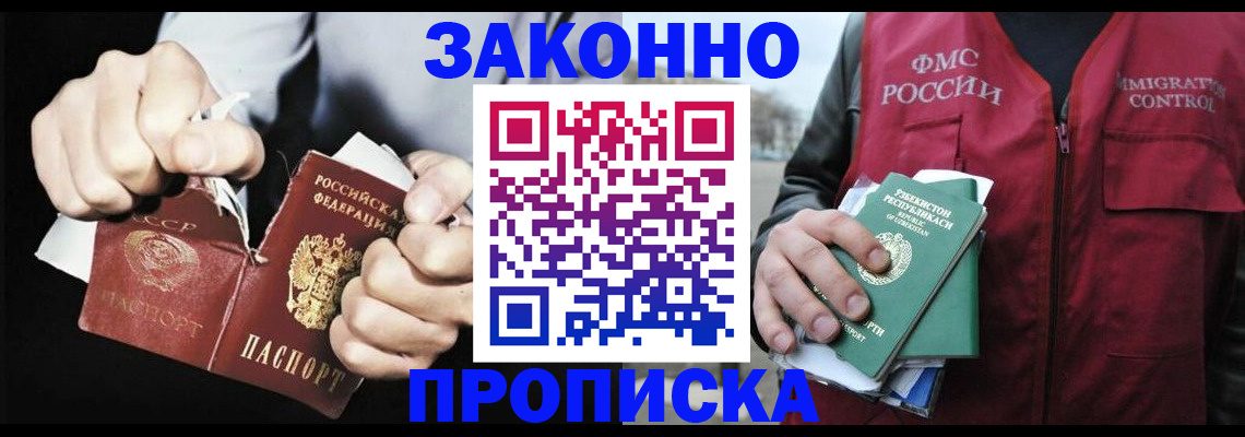 временная регистрация гарантия в Ивантеевке