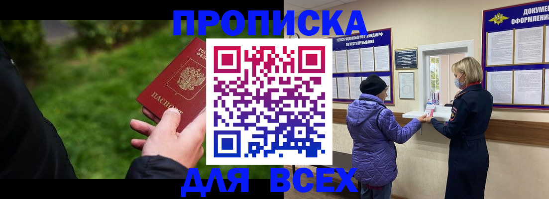 временная регистрация гарантия в Ивантеевке