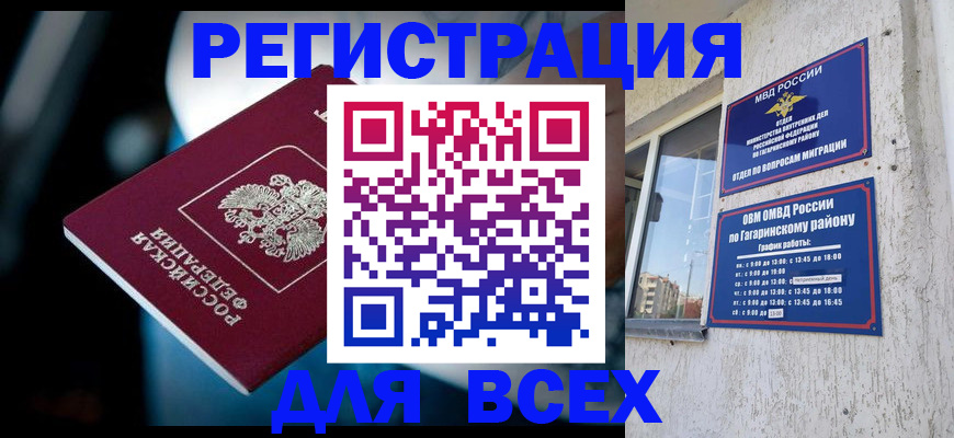 регистрация для школы в Ивантеевке