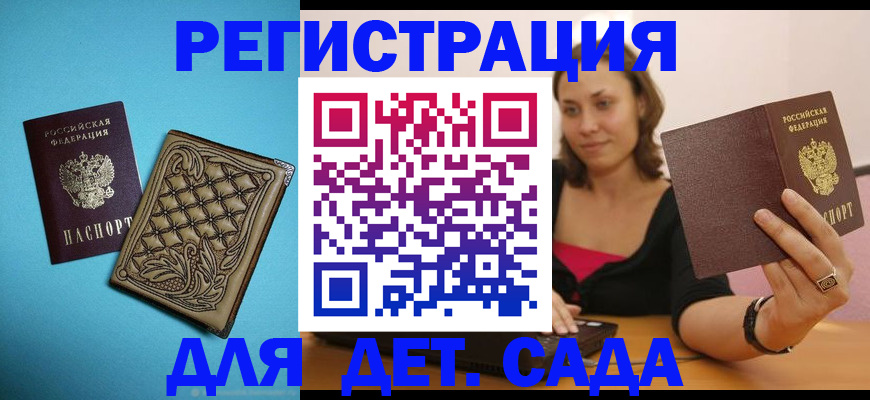 прописка поиск в Ивантеевке