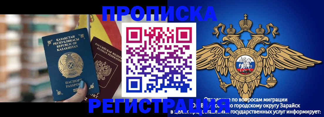 миграционный учет в Ивантеевке